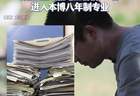 2026年8月北大医学部本博八年制即将启幕 38岁圆梦医门的清华毕业生李龙将开启新学业