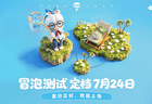 沉寂近两年，网易生活模拟新作首测：赶个晚集？