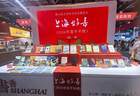 “上海好书”半年榜发布！30种上榜图书你读过吗