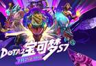 7月25日启幕 斗鱼DOTA2宝可梦S7赛事18点准时开赛
