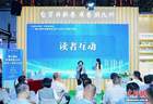 报告文学《封关》读者见面会在第34届全国书博会举办