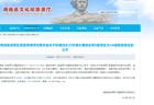7月23日起祁东四明山、衡阳岣嵝峰拟晋升国家4A级景区公示开启