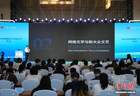 7月30日2026中国网络文学论坛在合肥启幕 会上公布中国网络文学海外输出作品超13万部