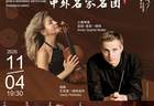 开票！穆特联袂英国皇家爱乐乐团11月登陆蓉城