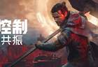 《控制：共振》试玩报告：由小见大的新征程