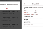 拼手速！五年期大额存单重返银行“货架”，部分产品已售罄