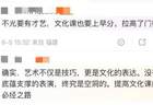热搜第一!艺术生的天“塌了”?