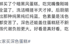 “不建议大家买深色蛋糕”上热搜！