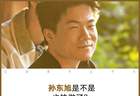 董宇辉和俞敏洪，相逢卫生巾