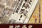81年前的今天，日本宣布无条件投降