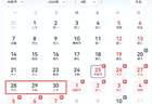 请3天假连休13天，有网友晒“拼假攻略”：杭州出发低至2折，真香