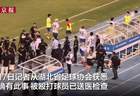 “楚超”潜江队队长疑输球后殴打球员视频曝光，湖北省足协：被打球员已送医