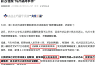 猥亵！刑拘！杭州酒局一夜，撕开了地产的畸形社交