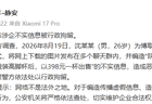 反转了！上海警方通报“9元饮料倒入高脚杯卖398元”
