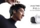vivo TWS 5 Pro登场,以真Hi-Fi与深海降噪静享好声音