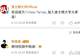 钟美美回应入学波士顿大学被质疑:非常理解,这种监督对所有人都是好事