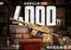 全网预约破4000万!《失控进化》预下载开启!7.9全平台公测!公测福利与新手顶级生存开荒指南