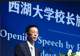 当年豪言五年甩开清华,斥资200亿打造西湖大学,今现状反差太大