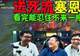 大司马想跟队友换位置,扬言自己是大主播,结果队友不让