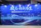酒鬼酒绑定顶级企业家论坛 5月长沙破局论坛启幕探索湘酒价值新路径