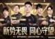 《潮汐守望者》押注一支新军打TI,这波赞助是“傻”还是“精”?