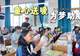 一举夺“葵”!幼儿园小朋友走进玉溪江川一中,为高三学子加油
