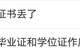 冲上热搜！演员王安宇登报声明：不慎遗失大学本科毕业证书和学位证书，现声明作废；律师：登报声明不能替代学校出具的官方证明书
