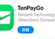 腾讯新支付App TenPayGo:专伺境外访客,告别现金出行