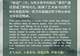 文质彬彬·每日好词语|妙造自然