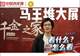 有料青年|马王堆大展究竟怎么看？看什么？