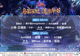 一张票根,畅游毕节——焰火大会牵手“一码游贵州”开启“票根经济”新玩法