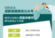 临时闭园、限制进入!成都这些景区重要提示
