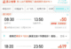 上海直飞乌鲁木齐低至50元?航司和购票平台回应