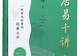 白乐天的百代知己