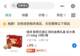 “怡颗莓”被指检出致癌物,多家商超下架,旗舰店回应