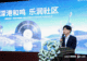 深圳业主注意！万科物业携手香港乐团 本周社区公益音乐会即将启幕