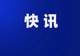 水利部原副部长田学斌严重违纪违法被开除党籍和公职