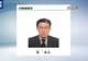 日本正式任命首任国家情报局局长 新情报机构筹备工作即将启幕