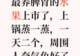 最养脾胃的水果上市了,上锅蒸一蒸,一天二