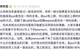 去年“一美遮百丑”,王宁打“预防针”后再“泄气”?