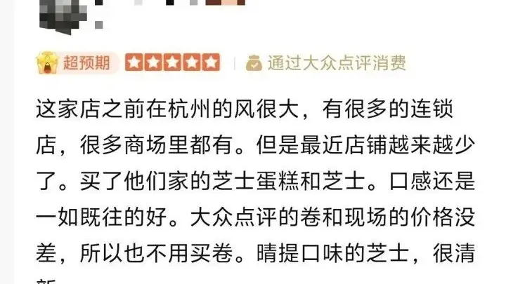 多地关店!创立仅6年的“蛋糕界爱马仕”撑不住了?曾经排队2小时