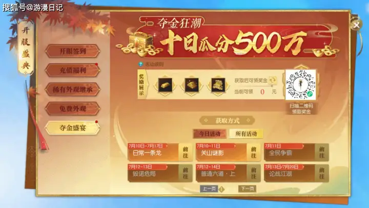 开服10小时砸出三形态超奢,逆水寒“王思聪们”正在疯狂扫货