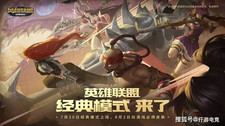 旭旭宝宝谈DNF怀旧服和LOL怀旧服,明年夏天DNF怀旧服大概率上线