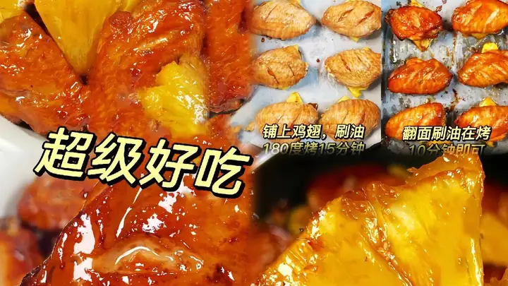 吕文扬的雪梨凤翅:果香缠上肉香的新味