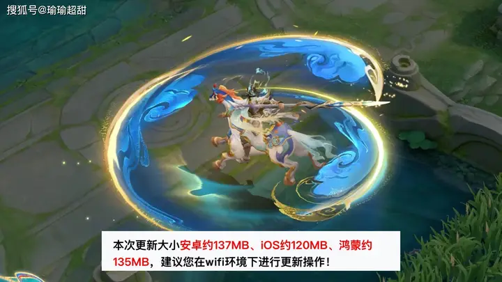 王者16号更新137MB,却没有新皮肤,两个T0调整,难不成要空降?