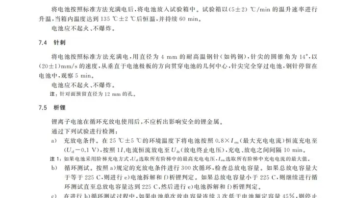 老牌数码配件充电宝遭遇寒冬:手机厂商“内卷”与政策监管的双重打击