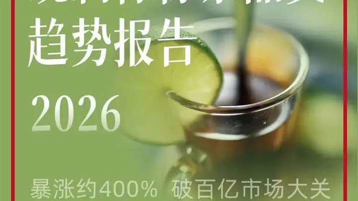 暴增400%后增速腰斩,现制柠檬茶的“百亿泡沫”要破了?