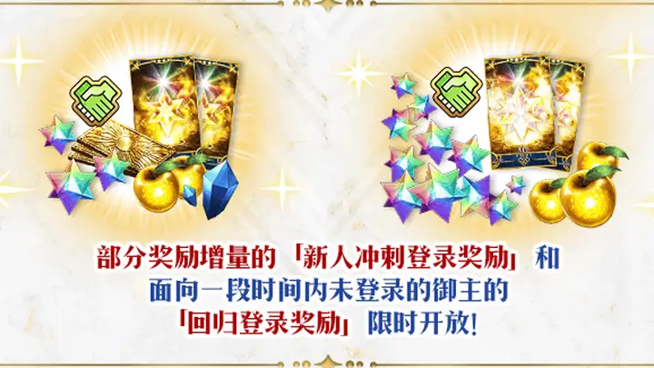 新老御主有区别!盘点《FGO》十周年1500+圣晶石福利全部获取方式
