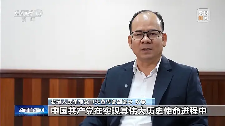国际人士:中国共产党领导中国取得瞩目成就