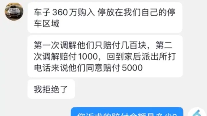 360万法拉利被多名孩童当滑梯玩耍划伤,车主:花近3万元修车,未见家长带小孩道歉,4名家长仅同意共赔5000元